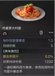 明日之后长刀怎么卖　明日之后做了武器却不能卖-第18张