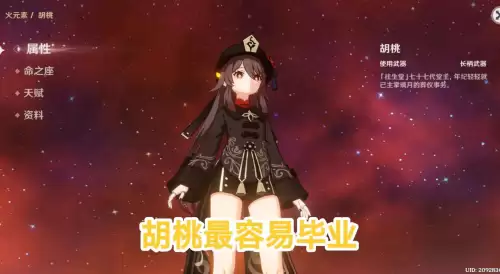 原神哪个本容易出精通　原神新手攻略-第2张