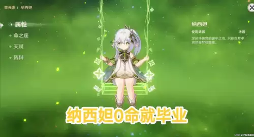 原神哪个本容易出精通　原神新手攻略-第3张