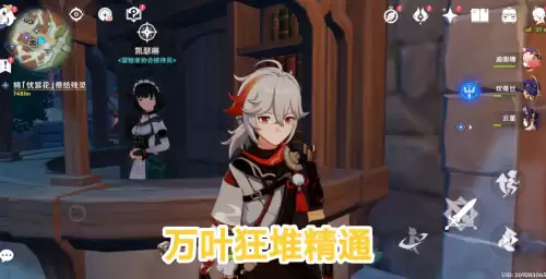 原神哪个本容易出精通　原神新手攻略-第4张
