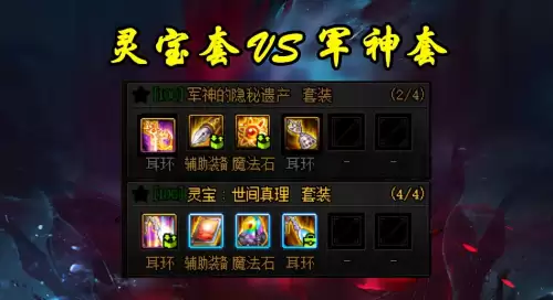 dnf改版后灵宝和军神对比　dnf武神护石选择2023-第1张