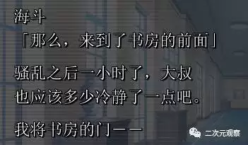晓之护卫海斗攻略　侍魂晓全角色必杀技-第9张