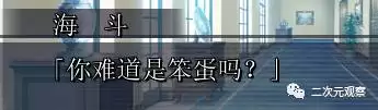 晓之护卫海斗攻略　侍魂晓全角色必杀技-第11张