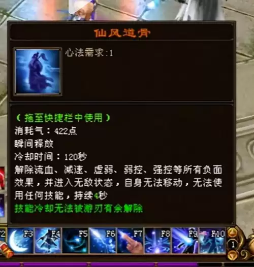 天龙八部3技能特效万年不改　天龙八部峨眉技改-第2张