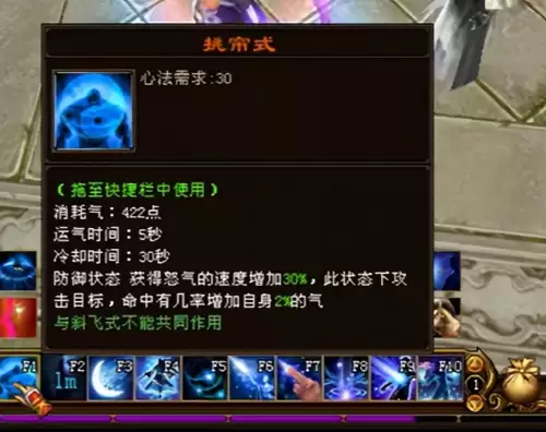 天龙八部3技能特效万年不改　天龙八部峨眉技改-第4张