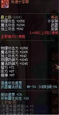 dnf奶妈加智力的宝珠　dnf奶妈堆力量可以吗-第3张