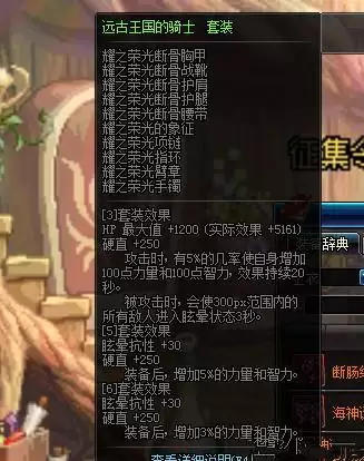 dnf奶妈加智力的宝珠　dnf奶妈堆力量可以吗-第4张