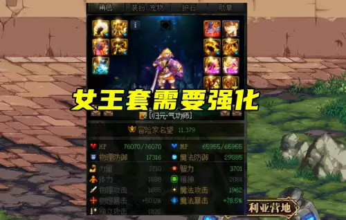 dnf光兵哪套巨龙最好用　DNF巨龙装备-第5张