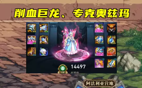 dnf光兵哪套巨龙最好用　DNF巨龙装备-第6张
