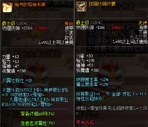 dnf天启者上衣　dnf圣者的黄昏神话上衣怎么搭配-第3张