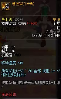 dnf天启者上衣　dnf圣者的黄昏神话上衣怎么搭配-第6张