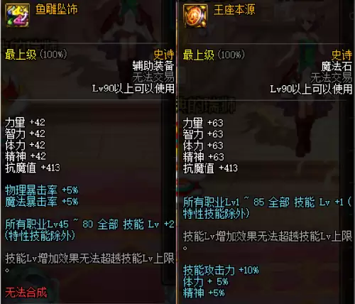 dnf天启者上衣　dnf圣者的黄昏神话上衣怎么搭配-第7张