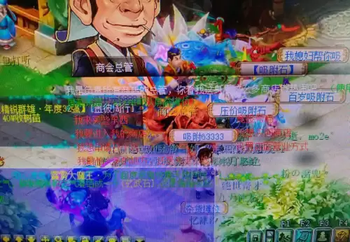 梦幻西游2008太卡了怎么办　玩梦幻西游卡屏什么原因-第1张