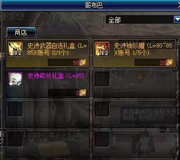 dnf黄金哥布林活动　dnf活动大全-第6张