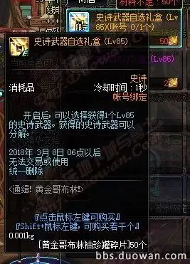 dnf黄金哥布林活动　dnf活动大全-第7张