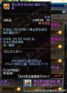 dnf黄金哥布林活动　dnf活动大全-第10张