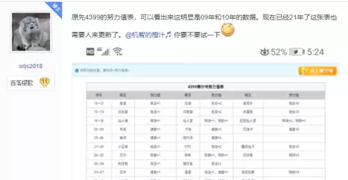 赛尔号海魂厉害吗　赛尔号星皇值得买吗-第2张