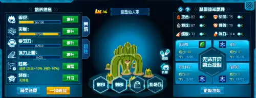 赛尔号海魂厉害吗　赛尔号星皇值得买吗-第13张