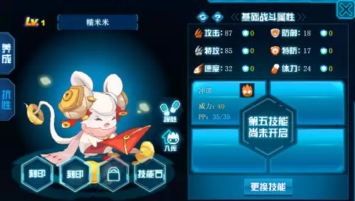 赛尔号海魂厉害吗　赛尔号星皇值得买吗-第18张