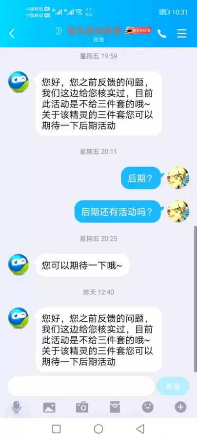 赛尔号海魂厉害吗　赛尔号星皇值得买吗-第19张