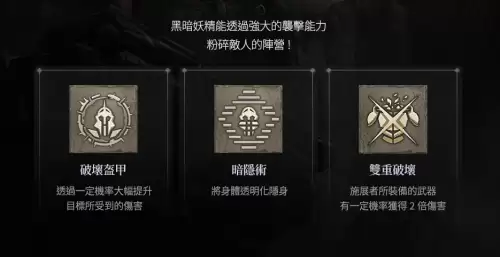 天堂一黑妖攻略　天堂1黑暗妖精出身点-第2张