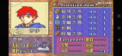 封印之剑无敌版-第1张