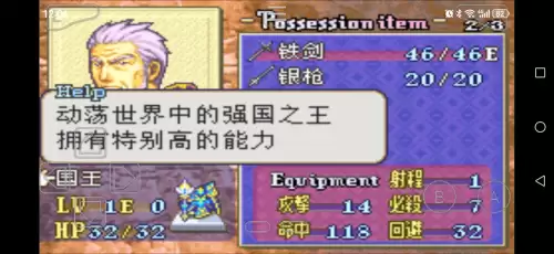 封印之剑无敌版-第3张
