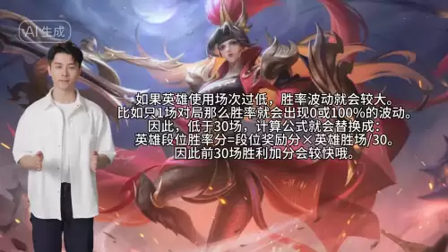 王者每周战力值是以什么为准　王者荣耀战力增加规则-第3张