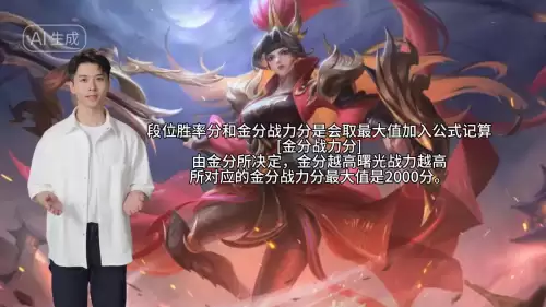 王者每周战力值是以什么为准　王者荣耀战力增加规则-第4张