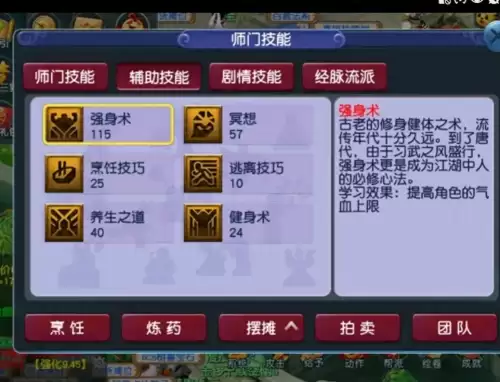 梦幻西游修炼技能怎么点　梦幻西游修炼技能-第1张