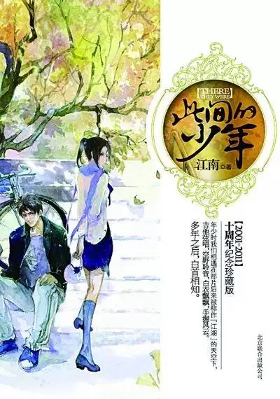 天之炽2女武神2笔趣阁　天之炽1女武神-第2张