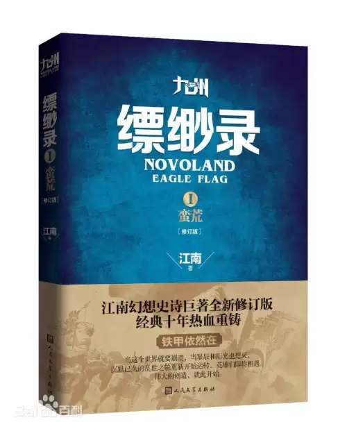 天之炽2女武神2笔趣阁　天之炽1女武神-第3张