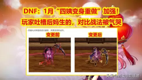 dnf110四姨　四姨对职业的看法-第1张