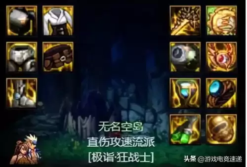 dnf110四姨　四姨对职业的看法-第4张