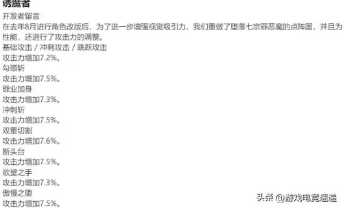 dnf110四姨　四姨对职业的看法-第3张