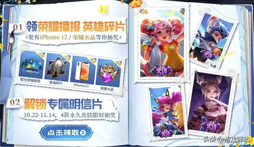 王者荣耀活动花瓣有什么用　王者荣耀符号大全花瓣-第3张