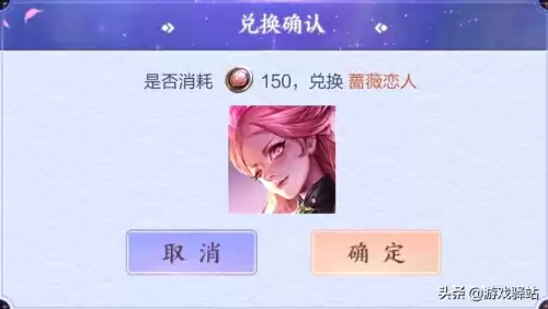 王者荣耀活动花瓣有什么用　王者荣耀符号大全花瓣-第2张