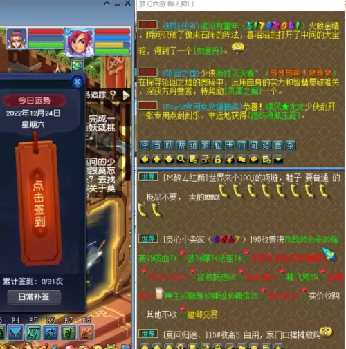 梦幻西游多标签怎么快速切换　梦幻西游-第2张