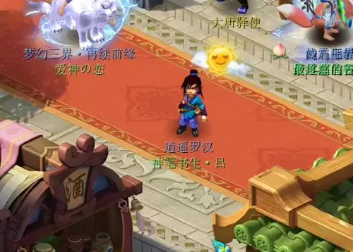 梦幻西游多标签怎么快速切换　梦幻西游-第6张