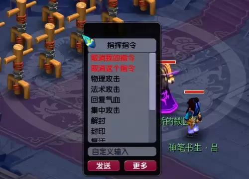 梦幻西游多标签怎么快速切换　梦幻西游-第8张