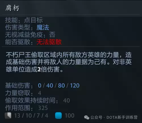 dota灵魂守卫老版本技能　dota最脏英雄-第3张