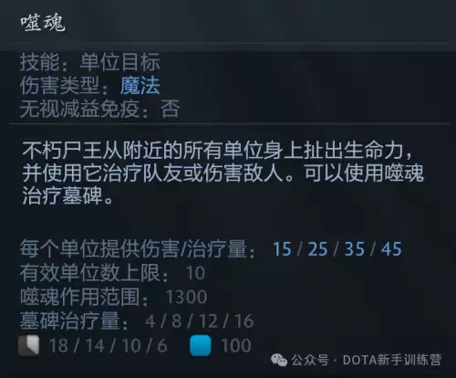 dota灵魂守卫老版本技能　dota最脏英雄-第4张