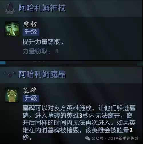 dota灵魂守卫老版本技能　dota最脏英雄-第7张