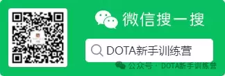 dota灵魂守卫老版本技能　dota最脏英雄-第11张