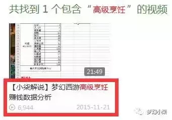梦幻高级烹饪做什么赚钱　梦幻西游学烹饪在哪里学　-第1张