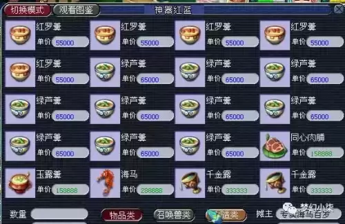 梦幻高级烹饪做什么赚钱　梦幻西游学烹饪在哪里学　-第2张