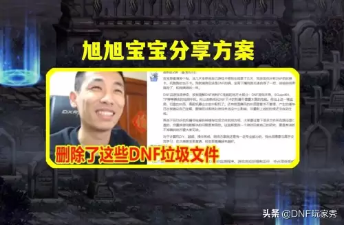 dnf申诉减免减多少　DNF制裁减免条件-第3张