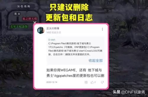 dnf申诉减免减多少　DNF制裁减免条件-第5张