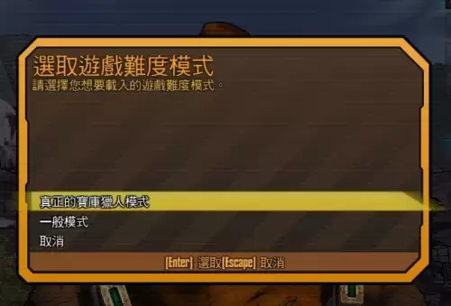 无主之地2二周目攻略　无主之地2二周目必做任务-第3张