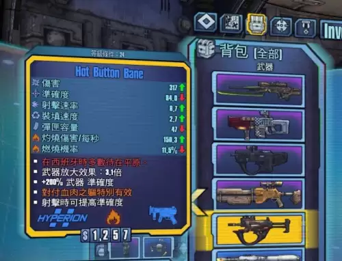 无主之地2二周目攻略　无主之地2二周目必做任务-第5张